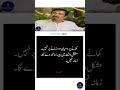 Naumaan Ijaz Powerful Message: 'Money Matters, not people!'