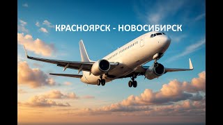 видео: VATSIM Красноярск - Новосибирск Fenix A320 картинка: VATSIM Красноярск - Новосибирск Fenix A320