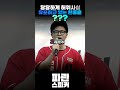 뭔소리지 한동훈 이재명 김어준 뭔소리지 한동훈 이재명 김어준