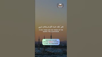 𝐒𝐮𝐫𝐚𝐡 𝐀𝐧-𝐍𝐚𝐦𝐚𝐥 𝐅𝐮𝐥𝐥 ||𝐁𝐲 𝐌𝐢𝐬𝐡𝐚𝐫𝐲 𝐑𝐚𝐬𝐡𝐞𝐝 𝐀𝐥𝐚𝐟𝐚𝐬𝐲 𝐖𝐢𝐭𝐡 𝐀𝐫𝐚𝐛𝐢𝐜 𝐓𝐞𝐱𝐭 (𝐇𝐃)|سورة النمل|