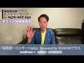 稲垣潤一からお知らせ!『稲垣潤一コンサート2023』Presented by WOWOWプラス