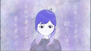 水の冠/蒼姫ラピス