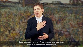 (05) Николай Бондаренко. Русские импрессионисты. С субтитрами