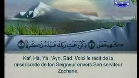 السديس والشريم سورة مريم 19