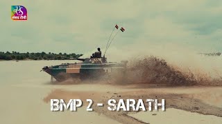 The Defenders:  Infantry Combat Vehicles SARATH ICV (BMP-II) | 17 Sept, 2022