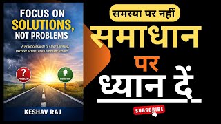 अपनी सोच बदलो, जिंदगी बदल जाएगी | Focus on Solutions Book Summary Hindi