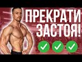 Искаш Мускулна Маса? 3 НЕЩА КОИТО ЗАДЪЛЖИТЕЛНО ТРЯБВА ДА ЗНАЕШ!