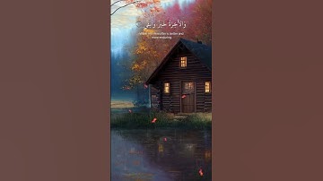 [ قد افلح من تزكّى ]  القارئ عبدالرحمن مسعد #holyquran