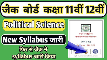 jac board class 11th 12th Political Science syllabus 2023 l जैक बोर्ड  11वीं और 12वीं new सिलेबस