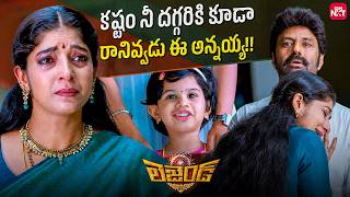 Balakrishna's Powerful & Emotional Moment 😭❤️ | Legend Best Family Scene | Sun NXT Telugu