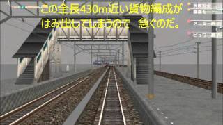 新VRM3★コンテナ20輌貨物通過待避線レイアウト練習1
