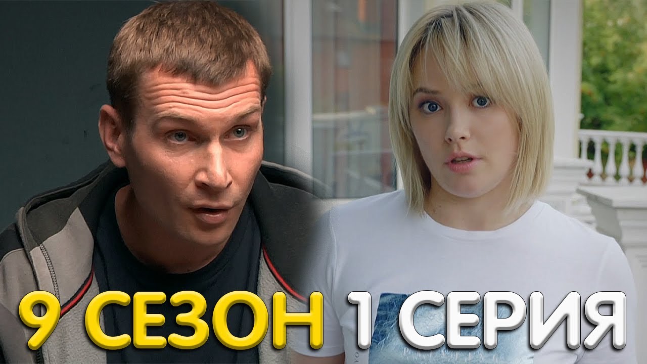 Реальные пацаны 9 сезон 1 серия обзор - YouTube