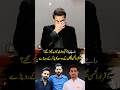 Iqrar Ul Hassan Crying