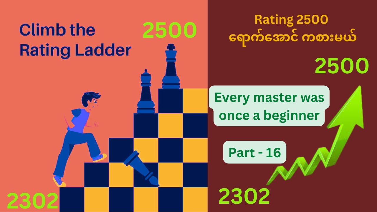 Rating 2500 ရောက်အောင် ကစားမယ် || Road to Elo 2500! || Part - 16