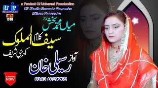 Saif Ul Malookmian Muhammad Bakhushkhari Sharifraseeli Khanpunjabi Kalamup Studio Records