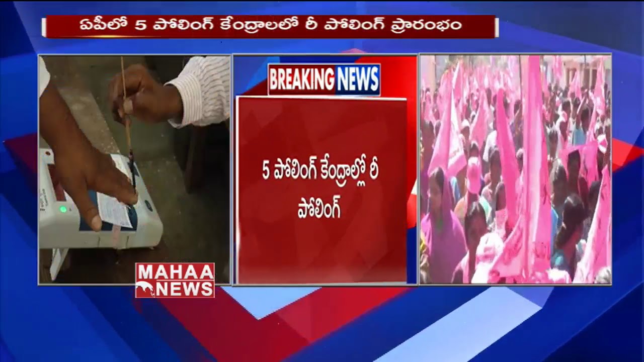 Re-Polling Begins In Five Centers At Andhra Pradesh | Mahaa News