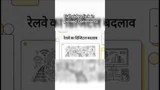 Diploma CSE Ke Baad Railway Mein Job Kaise Milegi? ₹70,000 Salary Reality
