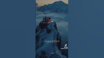 تلاوة خاشعة من سورة إبراهيم تهز القلوب وتشرح الصدر… اسمعها بقلبك مش بودنك 💛📖#القرآن_الكريم #