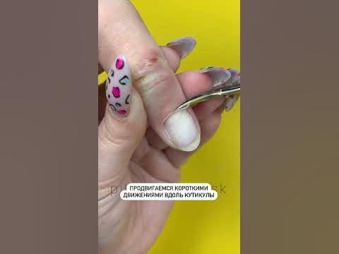 Срез кутикулы ножницами #комбиманикюр #маникюр #manicure #мкманикюр # ...