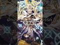 Craytory EP.107 Great Sage of Heavenly Law, Solrairon #vanguard #divinez #ヴァンガード