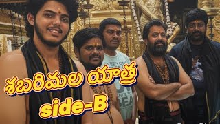 Sabarimala Yatra  SIDE-B. #swamiyesaranamayyappasongs #music #ayyapa #live