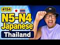 【N5-N4】#154 Thailand / Oyasumi Japanese Podcast for Beginners