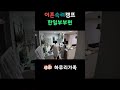 한일부부가 부부싸움을 한다면.. #한일부부 #한일커플 #유머 #이혼숙려캠프 #국제부부