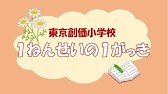 聖教新聞 創価学園愛唱歌 負けじ魂ここにあり Youtube 聖教新聞 創価学園愛唱歌 負けじ魂ここにあり Youtube
