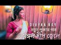 Mangal Deep Jwele | মঙ্গল দীপ জ্বেলে | New DurgaPuja Cover Song | Divyaa Roy | Lata Mangeshkar