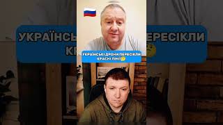 Красні лінії росії #чатрулетка #news