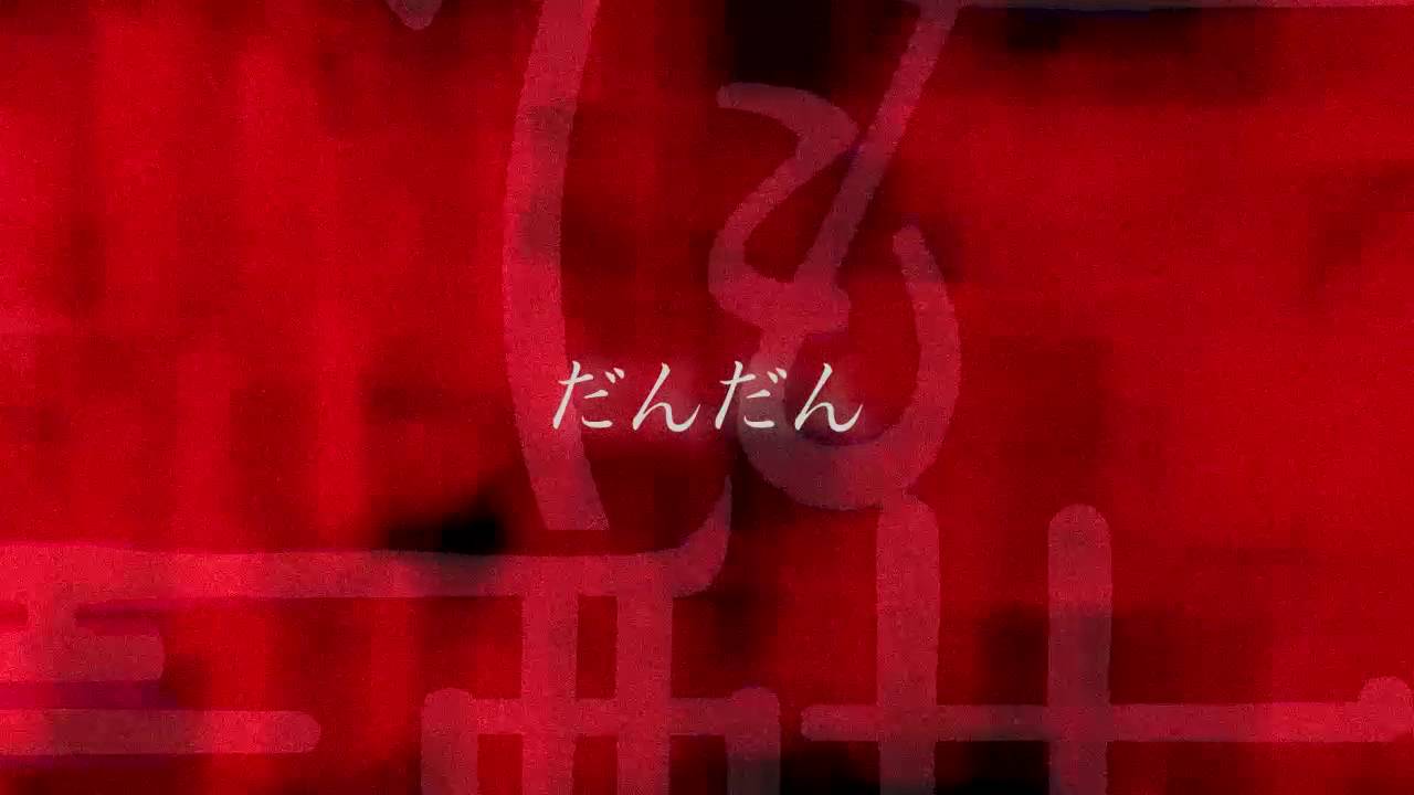 ミモラ～心のままに 艶も酣「絶寵歌」（ENN MO TAKENAWA - ZETCHOUKA）Produced and