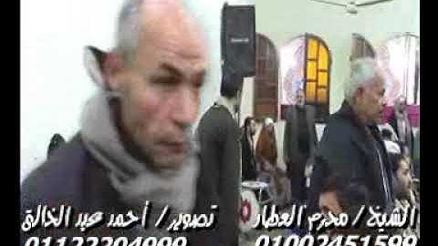 الشيخ محرم العطار سورة النمل فى تل مفتاح أبو حماد شرقية 10-02-2020 تسجيلات أحمد عبد الخالق