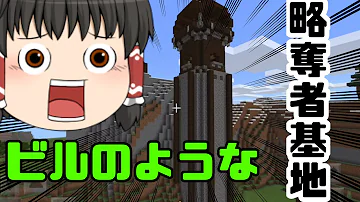 マイクラ 3 前哨基地見つけたから突撃しました Minecraft マインクラフト Mp3