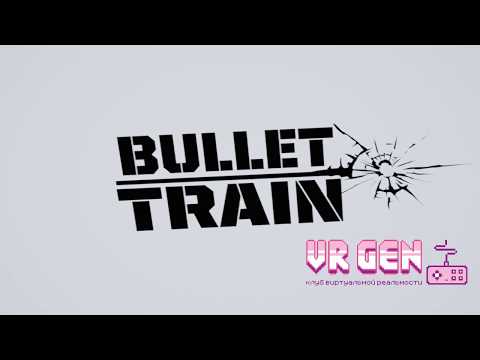 Оборона поезда Bullet Train Прохождение