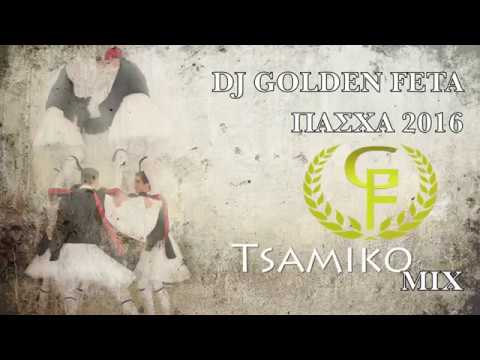 GREEK MIX #8 - EASTER / PASXA TSAMIKO MIX - DJ GOLDEN FETA - ΠΑΣΧΑ ΤΣΑΜΙΚΟ ΜΙΞ