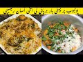 2023 eid special chicken dum biryani i quick  easy i jhatpat banne wali biryani