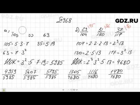 № 968- Математика