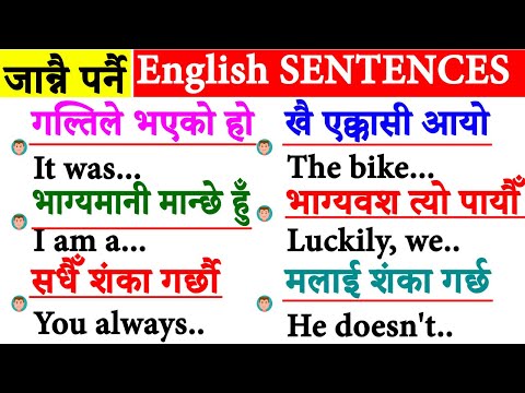 English बोल्ने practice #hamroenglishguru #englishsathi #howtospeakenglish