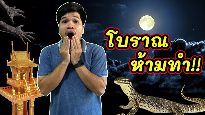 ความเชื่อโบราณห้ามตัดผมวันพุธ อย่าให้ตะกวดเข้าบ้าน อย่าเคาะจานข้าวเดี๋ยวซวยและโดนผีหลอก | คิดดีทีวี