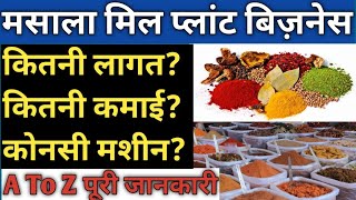 Ghar Baithe Paise Kamaye-How to Start a Spice Manufacturing Business,Masala Business Plan In Hindi