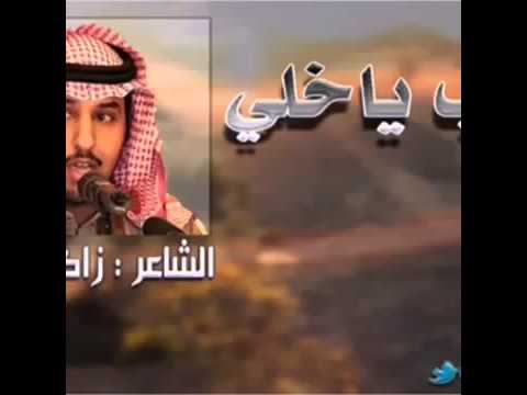 شعر القلب يا خلي