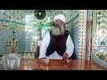 Such ki Barakat || Bayan by Syed Sabtain Ul Hassan Gilani