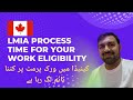 LMIA PROCESS TIME FOR WORK ELIGIBILITY IN CANADA.  کینیڈا میں ورک پرمٹ  پر کتنا وقت لگ رہا ہے