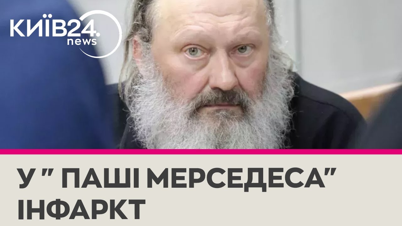 У "Паші Мерседеса" діагностували гострий інфаркт міокарда - YouTube