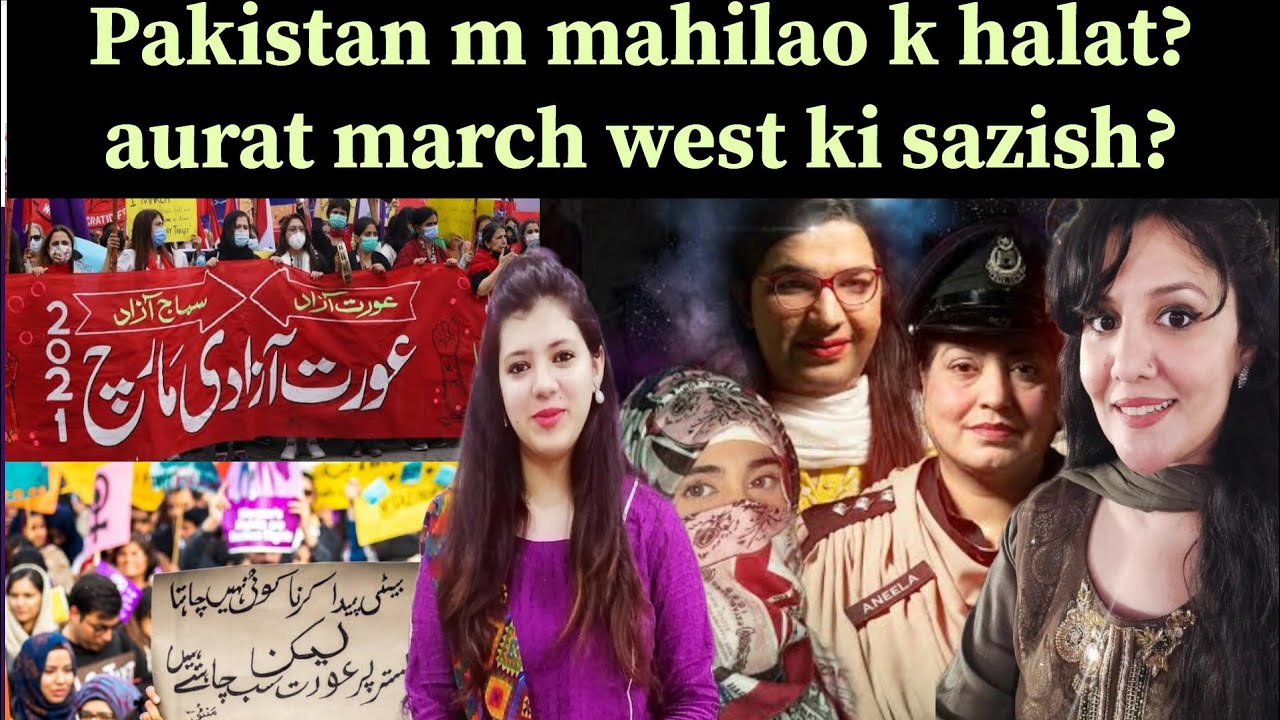 Pakistan m mahilao k halat? :aurat march west ki sazish?