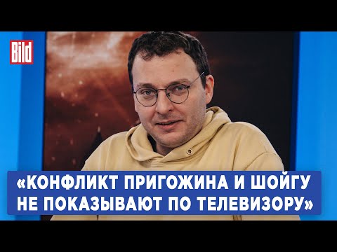 Илья Шепелин о панике военкоров и реакции Шойгу и пропаганды на выступления Пригожина