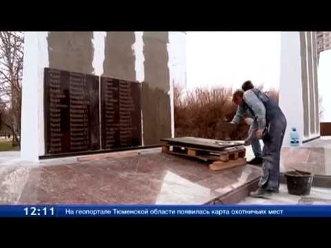 Более 300 новых фамилий появится на мемориальных досках на Площади Памяти в Тюмени