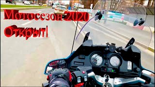 ОТКРЫТИЕ МОТОСЕЗОНА 2020 | ПОКАТУШКА ПО МОСКВЕ| BMW R1150RT|