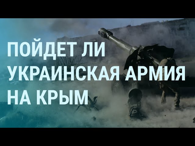 Армия России оккупирует города Донбасса, армия Украины готовит ответ | УТРО
