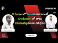 Internship + Job = AJA Coding Tutor